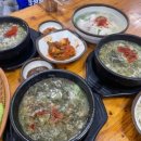 엄마순대국 이미지
