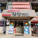 새재이화정가든 이미지