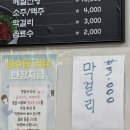 가조가마솥육개장순두부 이미지