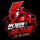 통영24콜 | 통영 창원 이사폐기물수거 생활폐기물 가정 이민 처리