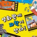 영과학
