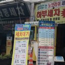 초록세차장 이미지