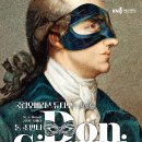 국립오페라단 콘서트 오페라 <마술피리> 이미지