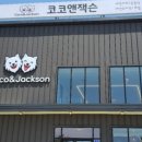 옥계북로3길-3 이미지