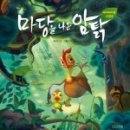 어린이&가족도서관 꿈꾸는 글나라 이미지