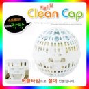 클린세탁2 이미지