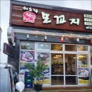 쇠소깍모꼬지