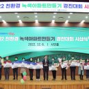 기후위기 대응을 위한 녹색생활 이미지