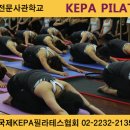 국제필라테스교육협회 네이버블로그