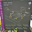 오동동 문화광장 이미지