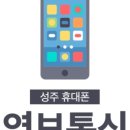 영보통신 이미지