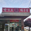 만정낚시터 매점 이미지