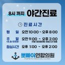 365연합의원 이미지