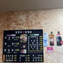 일번지생삼겹살