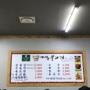 만수불고기식당 이미지