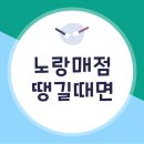 노랑매점