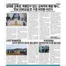 여수해양경찰서광양파출소 | 여수해경 광양파출소, ‘2025 연안안전 관리 우수사례’ B등급 1위 달성