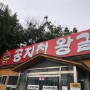 공지천왕갈비 | 춘천 맛집 공지천 왕갈비 후기!(+메뉴,가격)