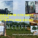 오션 클리프(2) 이미지