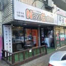 나우커피일신주공점 네이버블로그