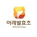 이레발효초 네이버블로그
