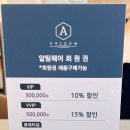 알팀헤어천안불당점
