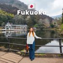 유노치과의원 | 후쿠오카 1일 버스투어 유투어버스 히타 유후인 벳푸 여행 코스