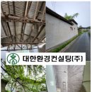 대한환경컨설팅 이미지