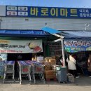 E마트 이미지