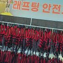 한탄강래프팅 여름이야기