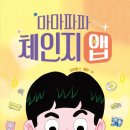 파파출판사