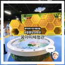 손자농장 | 14개월 손자랑[꿈아띠체험관]취학전 유아들을 위한 실내 체험관 추천!