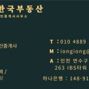 HK한국부동산공인중개사사무소 이미지