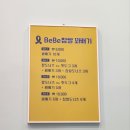 베베찹쌀꽈배기 이미지