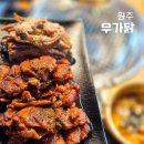 우가닭한마리 이미지