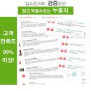 빠삭하고 고소한 수제돌솥밥 누릉지 할인판매 이미지