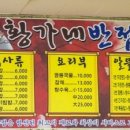 황가네반점
