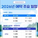 동곡전기자동차충전소 | 계룡산생태탐방원 체험 숙박 전기차충전소후기