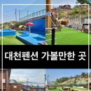 통나무마을 하늘정원펜션 이미지