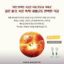 해피오더, 파리바게트 분당구미점 매장픽업 이용후기