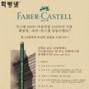 화방넷에 그림자랑하고 디카랑 MP3, 미술용품까지 받아가자! 이미지