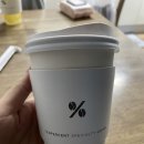 텐퍼센트커피예천