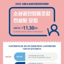 서울경영컨설턴트협동조합