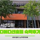 스위트-원 | 호텔 디에디션 코너 스위트 배스룸 투숙 후기! 20만원에 경험한 리조트급 4인 가족 숙소의 행복