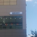 수앤미뷰티샵 | 경남 북면간판 수앤미 뷰티 시공 후기입니다.