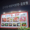 굴천지 참숯갈비 이미지
