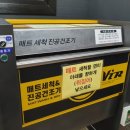 빅토리셀프손세차장
