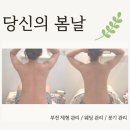 계남중학교 | 당신의 봄날 부천점 에너지 스파 솔직후기 | 피로회복에 진심인 곳