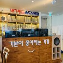 배가왕 송도직영점 이미지