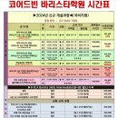바리스타 자격증 취득과정(저녁반)(1) 이미지
